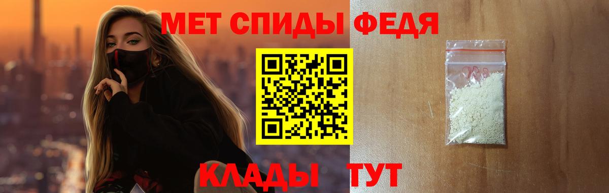 АМФЕТАМИН 97% Мелеуз
