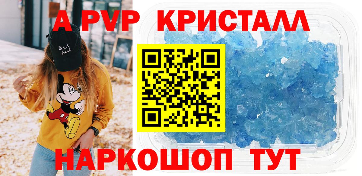 Alpha PVP СК КРИС Мелеуз