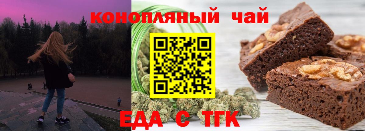 Мелеуз  Еда ТГК марихуана  Вход с VPN 