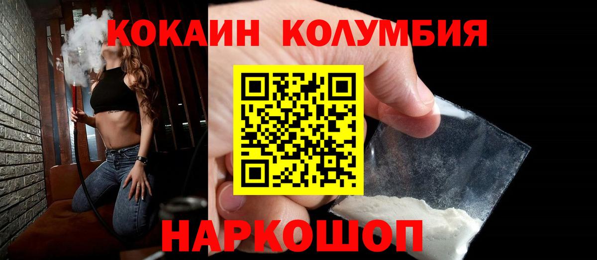 Мелеуз  КОКАИН 99%  COCAIN  COCAIN FishScale  где можно купить   Вход с VPN 
