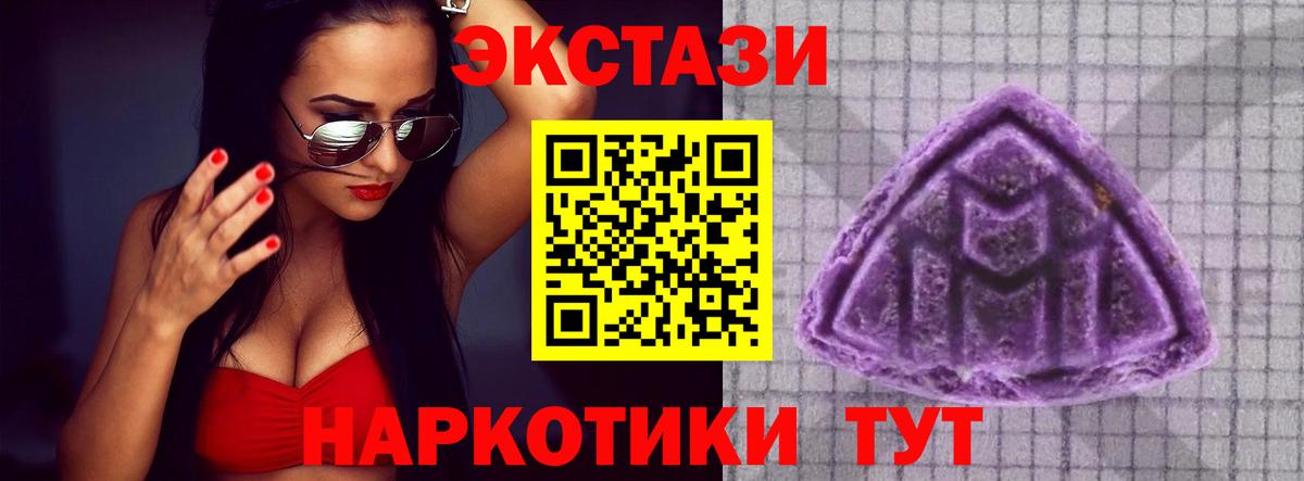 Ecstasy 300 mg Мелеуз