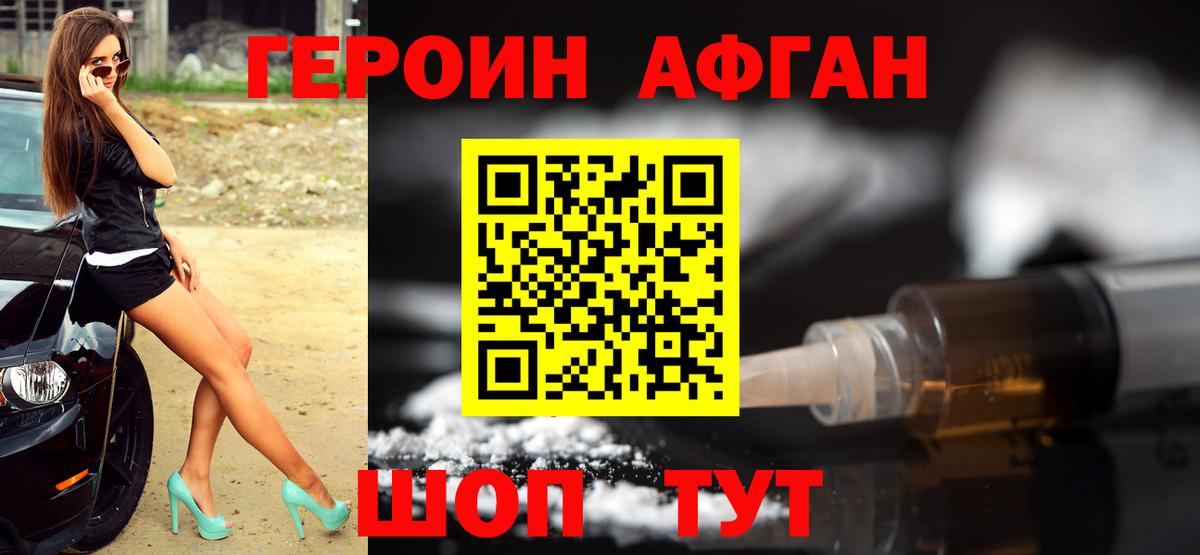 Мелеуз  Героин VHQ  Вход с VPN 