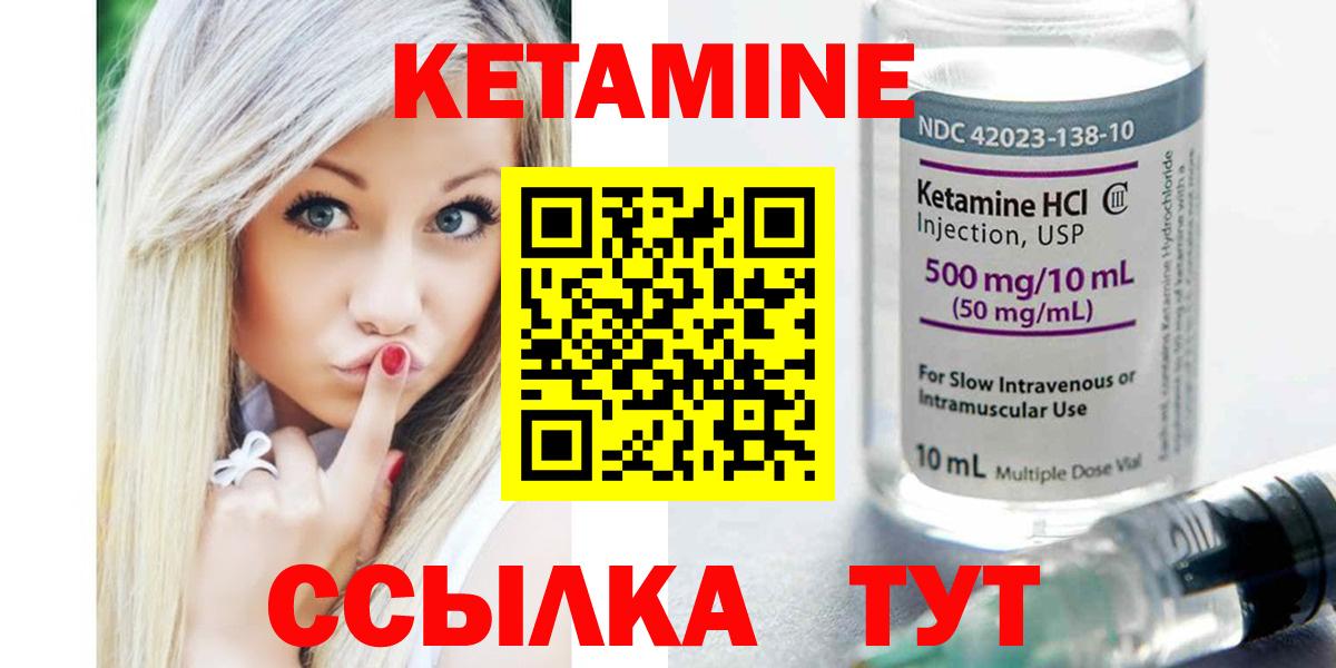 КЕТАМИН ketamine  КЕТАМИН VHQ  Вход с VPN  Мелеуз 