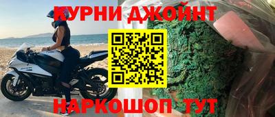 марихуана Железногорск