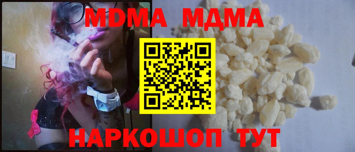 МДМА  Вход с VPN  Мелеуз  MDMA VHQ  МДМА кристаллы 