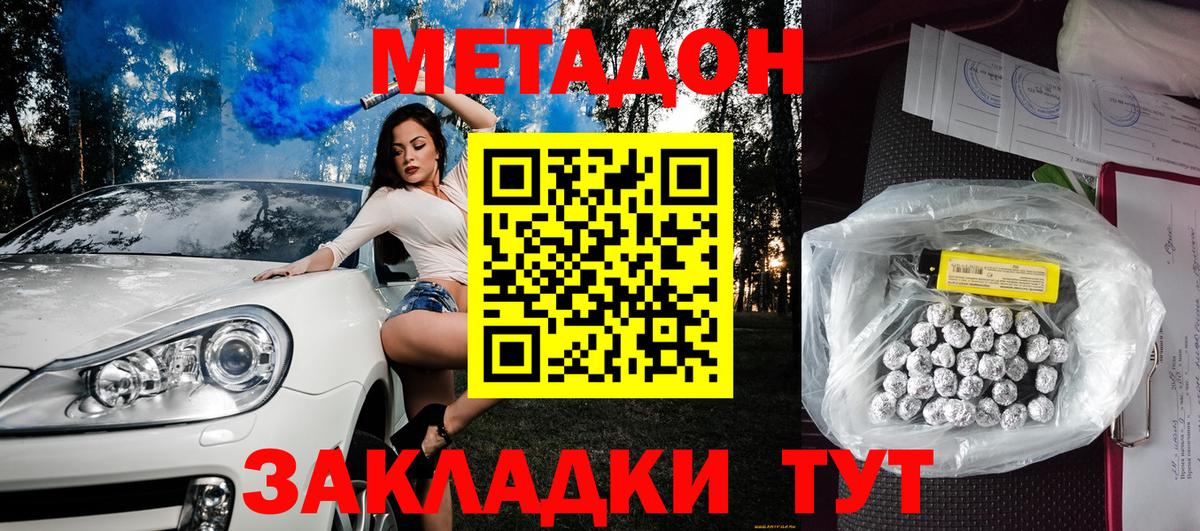 Мелеуз  hydra ссылка  Вход с VPN  Метадон methadone 