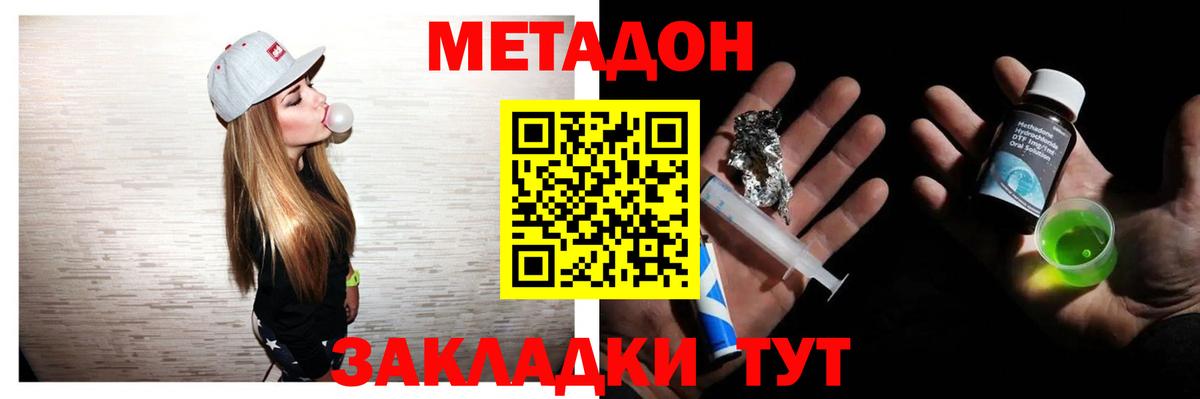 Метадон белоснежный Мелеуз