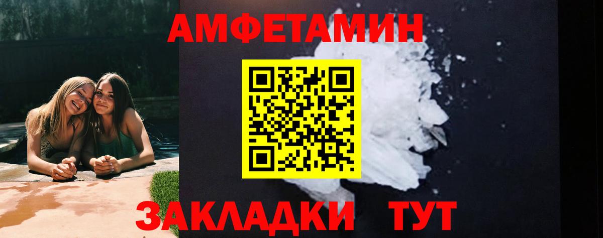 Мелеуз  Первитин мет  Вход с VPN 
