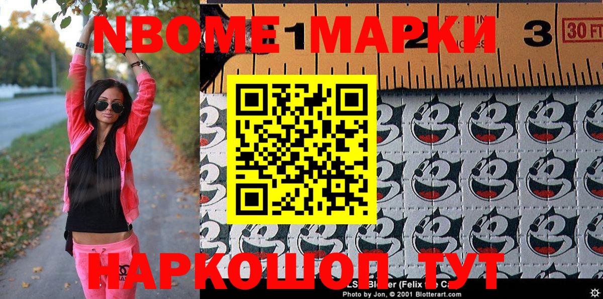 Мелеуз  Марки 25I-NBOMe 1,8мг  Вход с VPN 